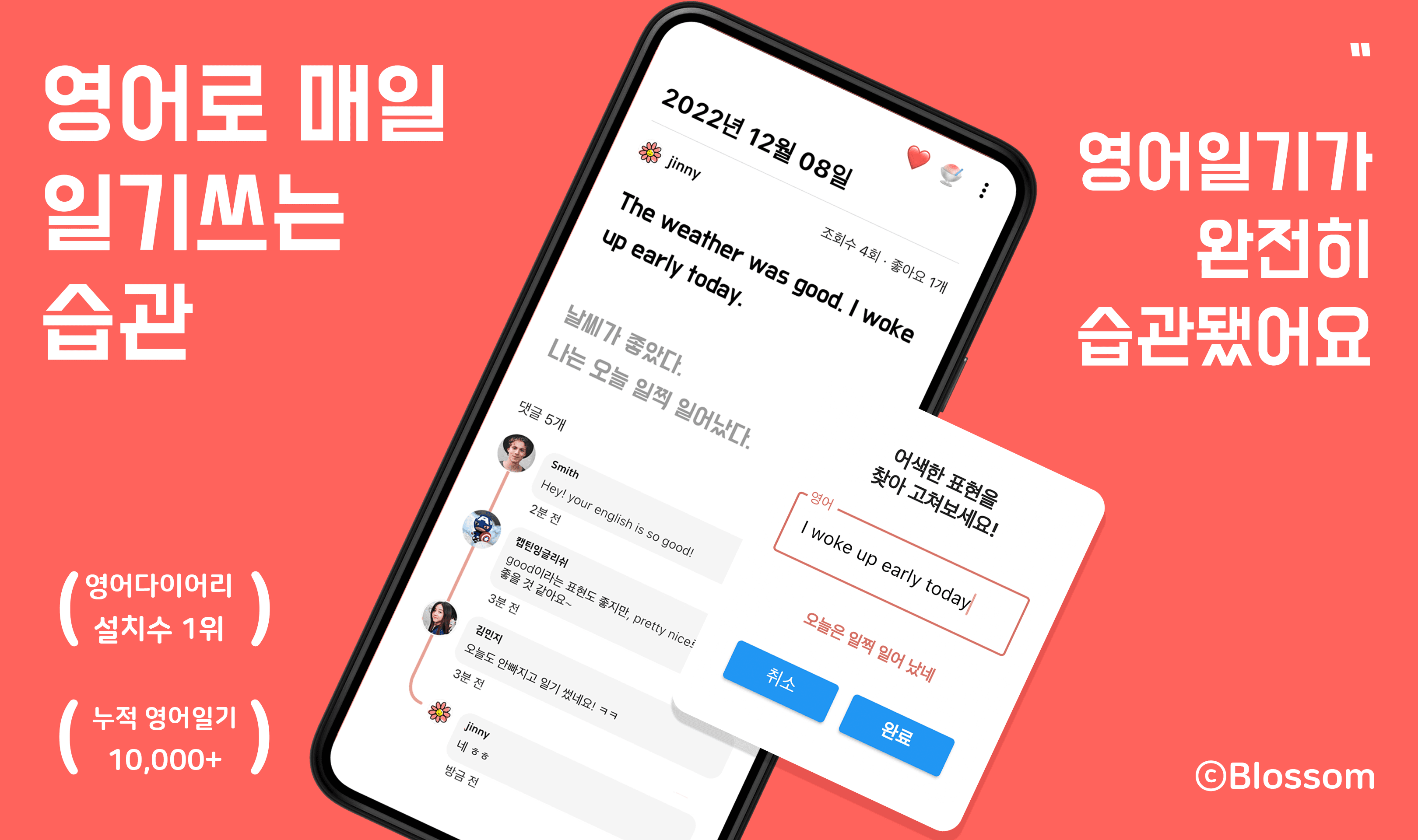 블라썸 홍보 이미지